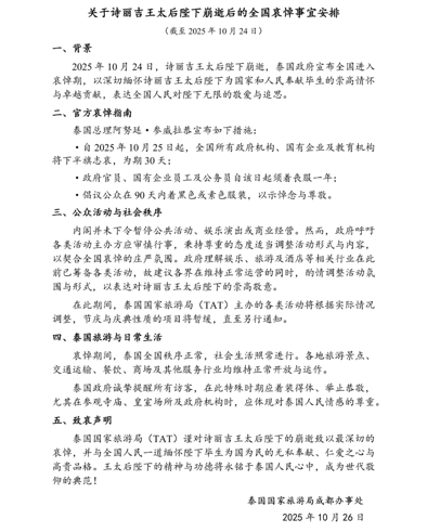 泰国王太后诗丽吉去世<strong></p>
<p>eth矿池</strong>，留下19顶奢华王冠和她的传奇一生