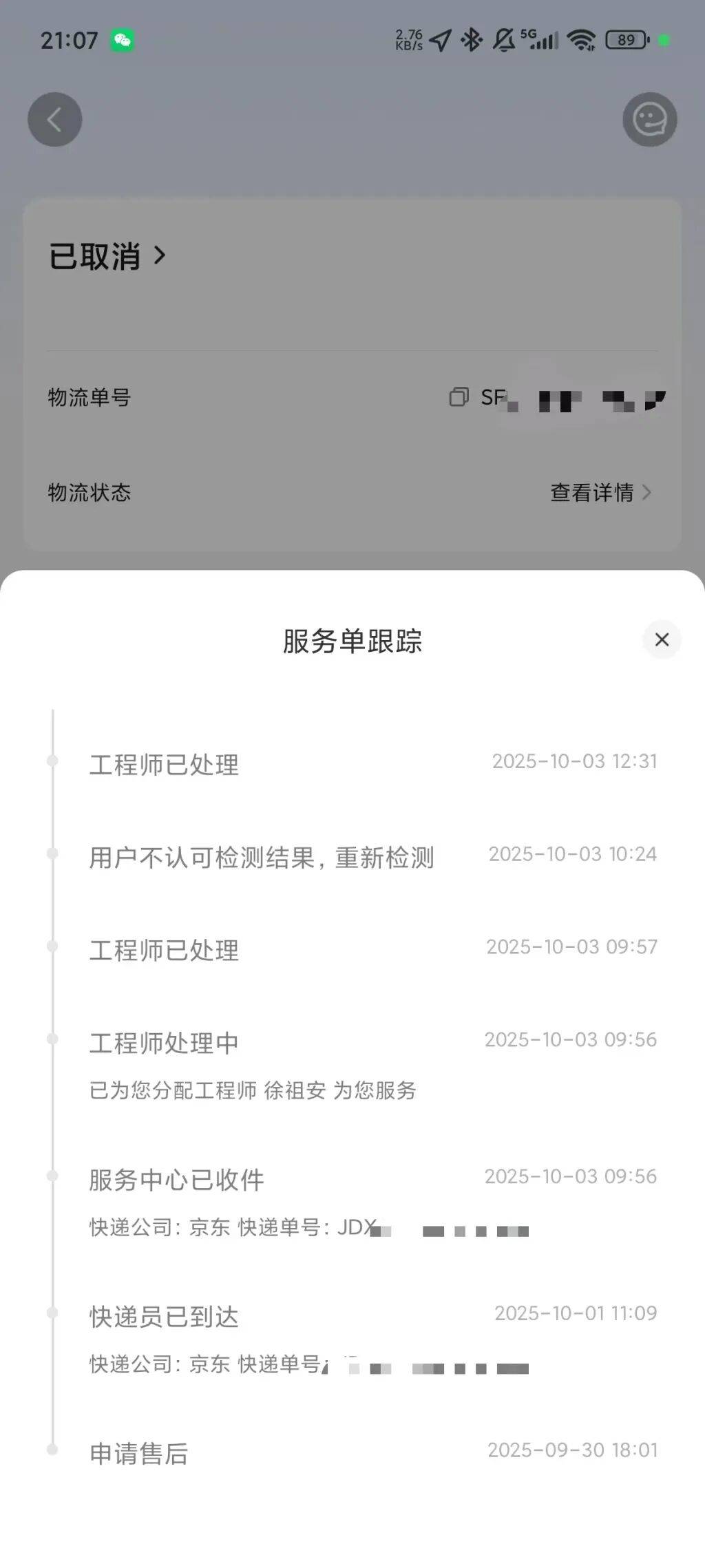 手机使用不到三年<strong></p>
<p>eth矿池</strong>，屏幕突然出现绿线，用户质疑质量有问题，小米回应