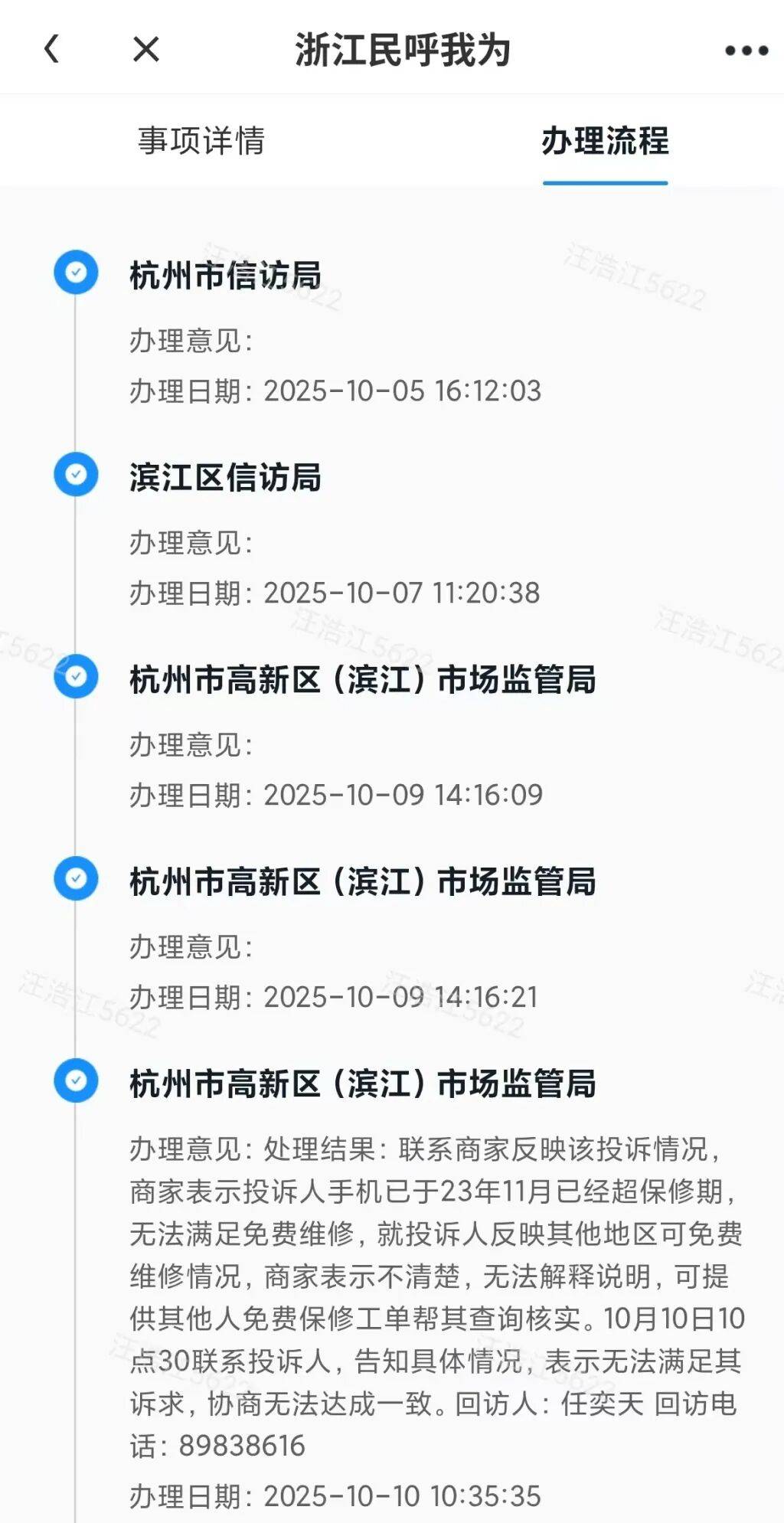 手机使用不到三年<strong></p>
<p>eth矿池</strong>，屏幕突然出现绿线，用户质疑质量有问题，小米回应