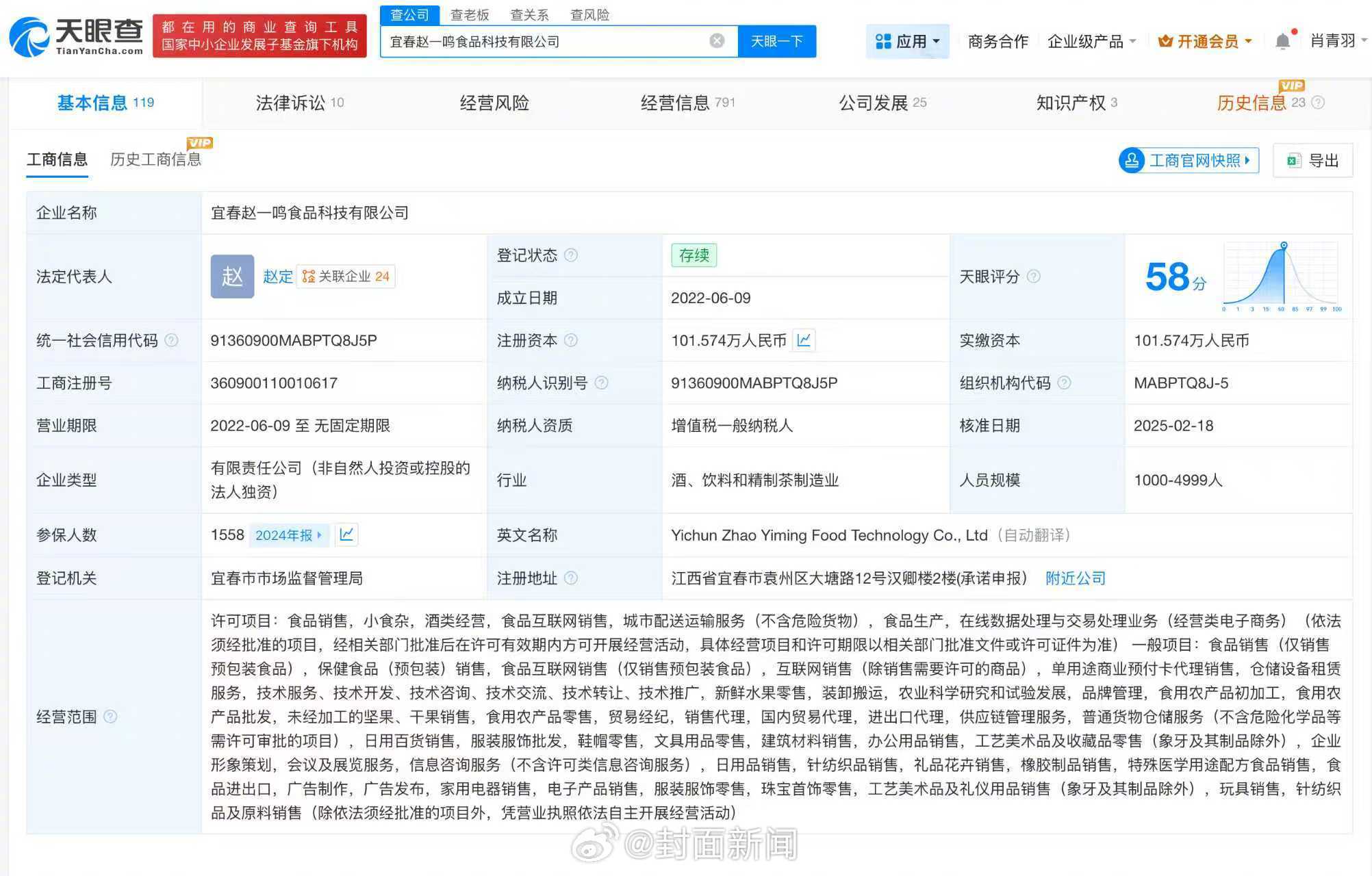 赵一鸣零食门店用糖找零引关注<strong></p>
<p>eth矿池</strong>，公司注册资本减至101.6万