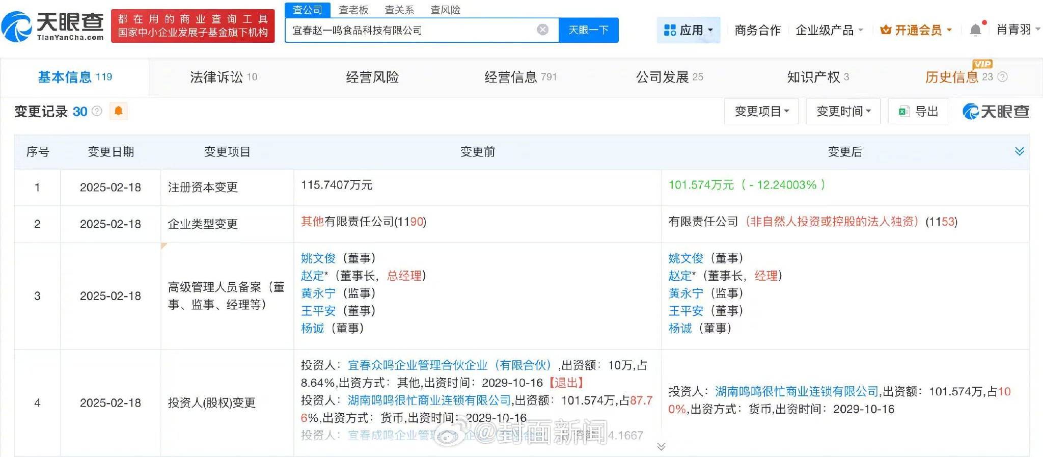 赵一鸣零食门店用糖找零引关注<strong></p>
<p>eth矿池</strong>，公司注册资本减至101.6万