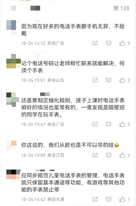 教育部：严禁将手机等电子产品带入课堂<strong></p>
<p>eth矿池</strong>！家长追问：电话手表能不能带？沪上学校怎么做