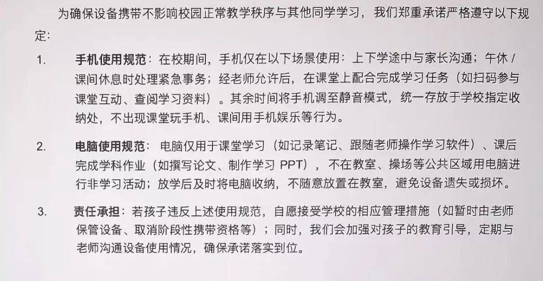 教育部：严禁将手机等电子产品带入课堂<strong></p>
<p>eth矿池</strong>！家长追问：电话手表能不能带？沪上学校怎么做