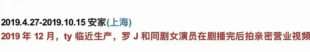 考古 | 唐嫣自曝与罗晋分居<strong></p>
<p>eth矿池</strong>，两岁女儿全靠外公带！恩爱夫妻也有烦恼？