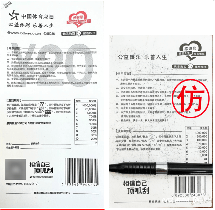 体彩中心声明背后：网售恶搞彩票低至1元<strong></p>
<p>eth价格</strong>，平台现整蛊游戏