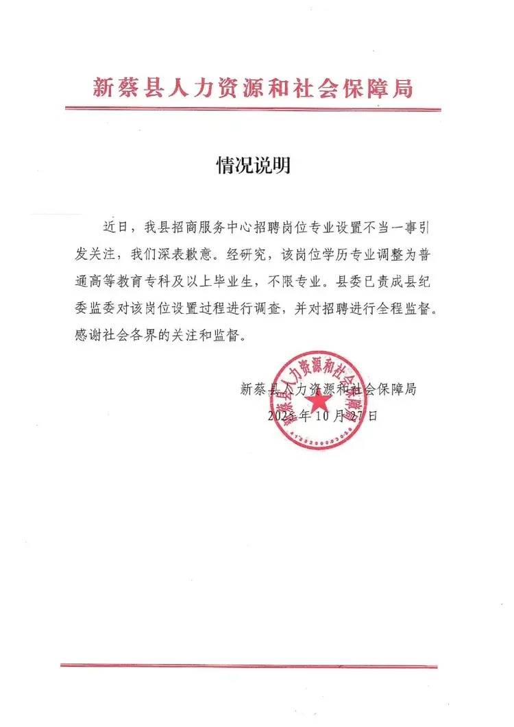 县人社局为疑似“萝卜岗”招聘致歉<strong></p>
<p>eth价格</strong>，外部监督见效了？