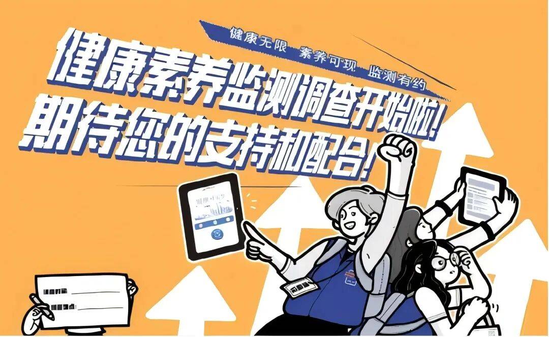 2025年淮安区居民健康素养和烟草流行监测调查开始啦<strong></p>
<p>eth价格</strong>！