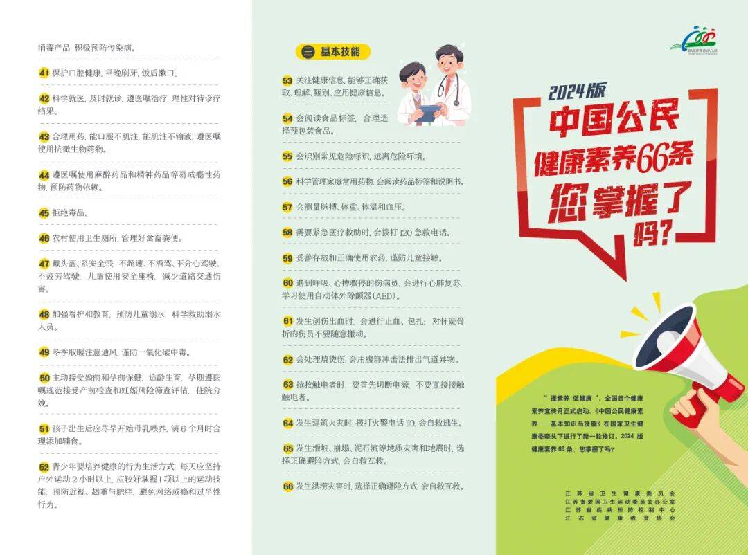 2025年淮安区居民健康素养和烟草流行监测调查开始啦<strong></p>
<p>eth价格</strong>！