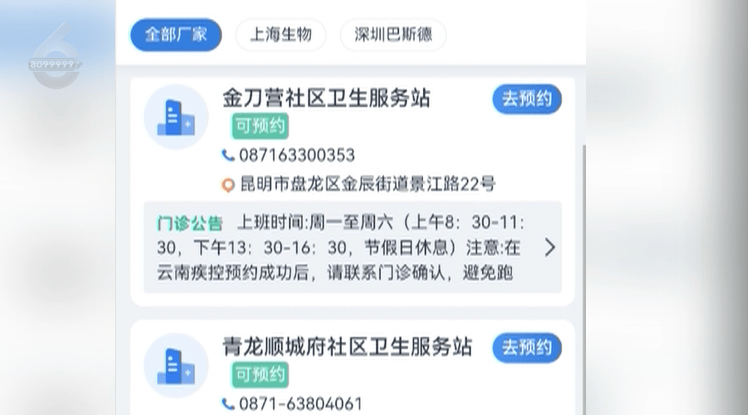 H3N2毒株已在昆明出现<strong></p>
<p>eth trunk</strong>，流行趋势“抬头”！疫苗接种需看→