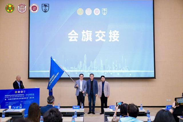 构建中国特色法学教育体系<strong></p>
<p>eth trunk</strong>，这场高规格学术研讨会在深圳举办