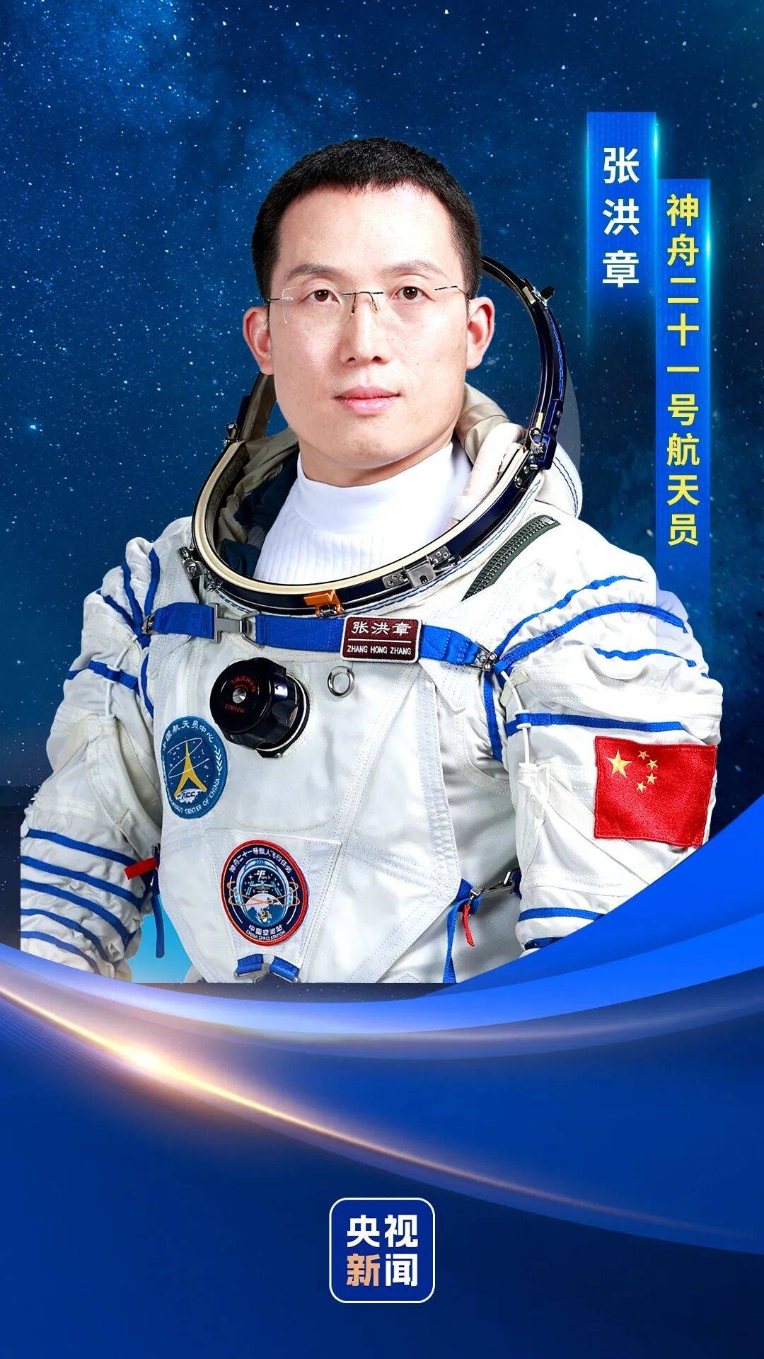 神二十一乘组三位航天员涵盖“70后”、“80后”、“90后”<strong></p>
<p>eth接口</strong>，有人曾是中国科学院研究员