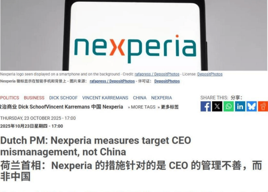 “安世大劫案”越闹越大<strong></p>
<p>eth接口</strong>，巴西找中方要说法，荷兰被“公开处刑”