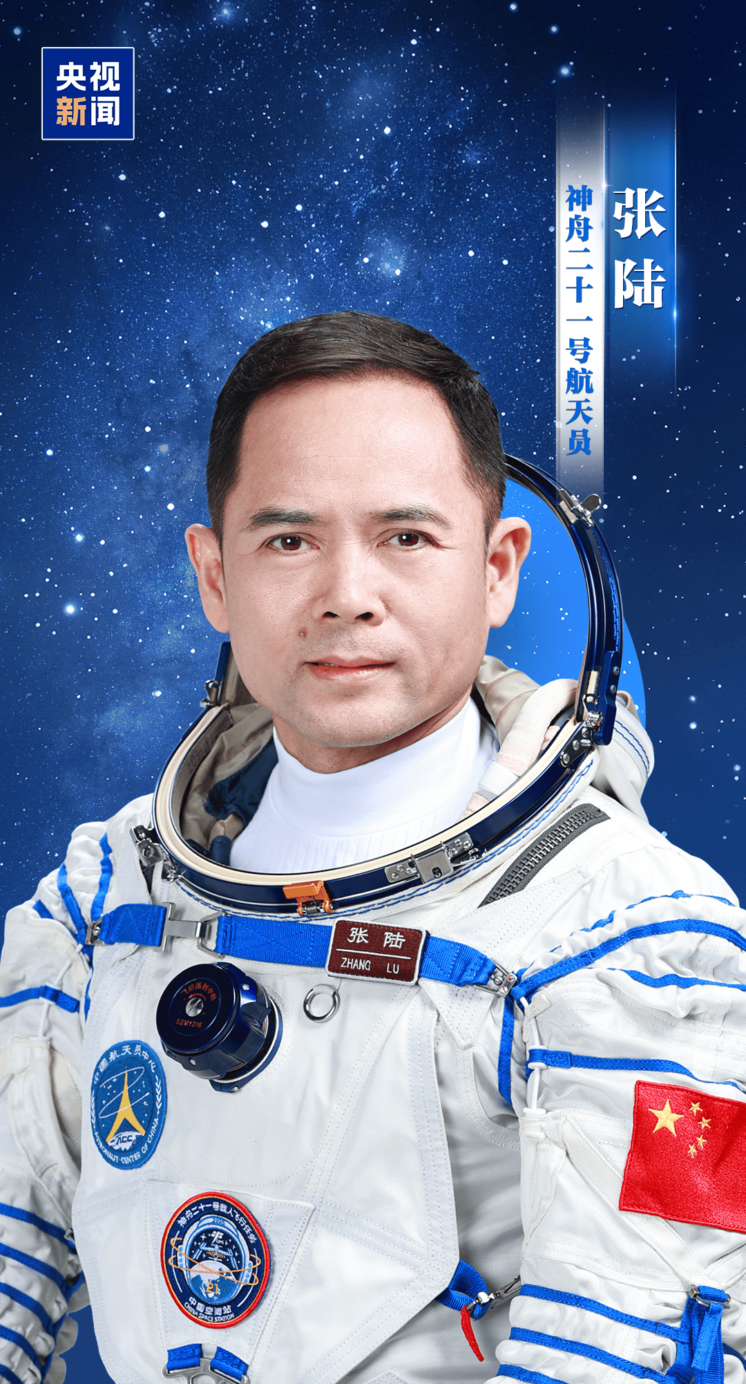 新“太空出差人”上线！神舟二十一号航天员乘组确定<strong></p>
<p>eth接口</strong>，明日出征