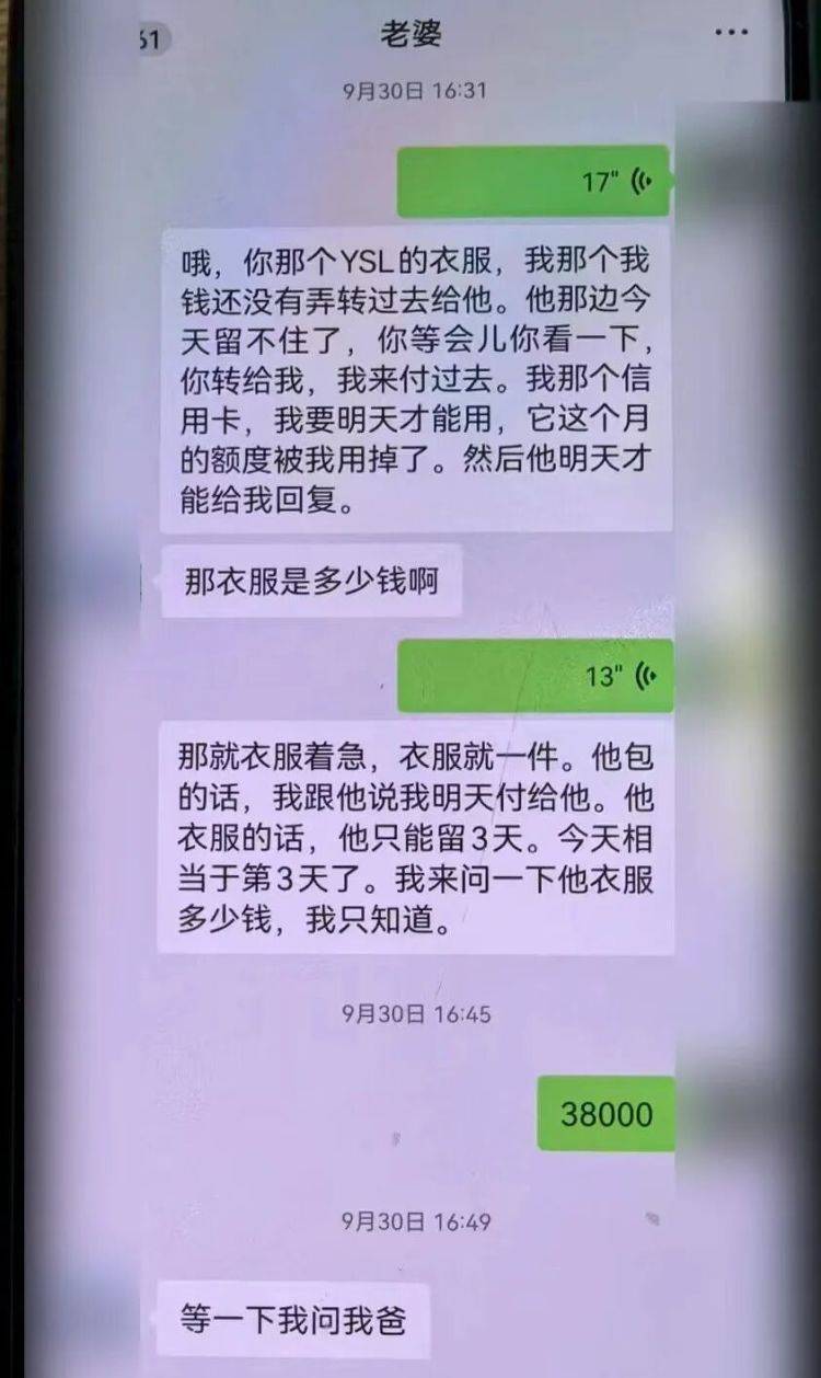 事发上海！女子崩溃“他昨晚还在我家吃饭”<strong></p>
<p>eth接口</strong>，聊天记录曝光诈骗细节