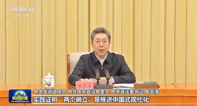 张又侠、张国清、陈文清、江金权<strong></p>
<p>eth充值</strong>，宣讲四中全会精神