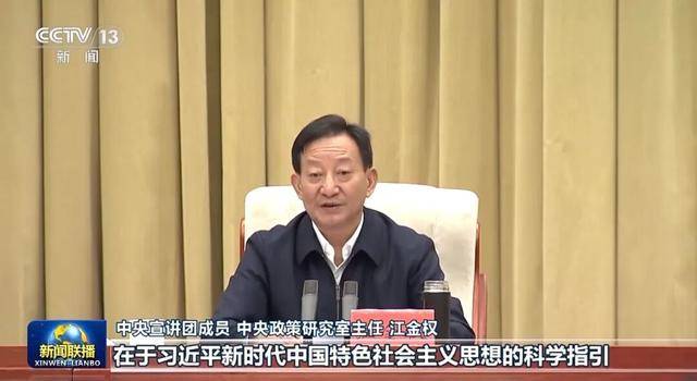 张又侠、张国清、陈文清、江金权<strong></p>
<p>eth充值</strong>，宣讲四中全会精神