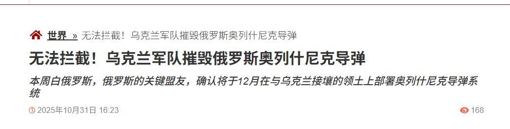 炸榛树导弹<strong></p>
<p>区块链eth</strong>，炸莫斯科，炸俄军上校，乌克兰豁出去，不怕被核打击