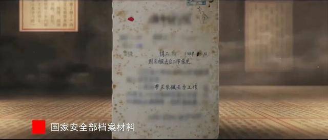 涉及吴石、朱枫、陈宝仓、聂曦<strong></p>
<p>区块链eth</strong>，国家安全部解密一批重要档案