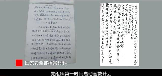 涉及吴石、朱枫、陈宝仓、聂曦<strong></p>
<p>区块链eth</strong>，国家安全部解密一批重要档案