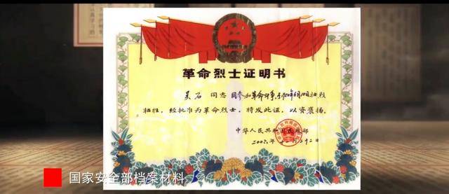 涉及吴石、朱枫、陈宝仓、聂曦<strong></p>
<p>区块链eth</strong>，国家安全部解密一批重要档案