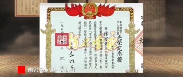 涉及吴石、朱枫、陈宝仓、聂曦<strong></p>
<p>区块链eth</strong>，国家安全部解密一批重要档案