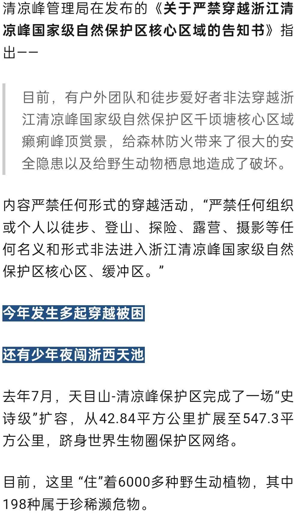 禁止任何形式穿越<strong></p>
<p>区块链eth</strong>！杭州一地发布最严禁令