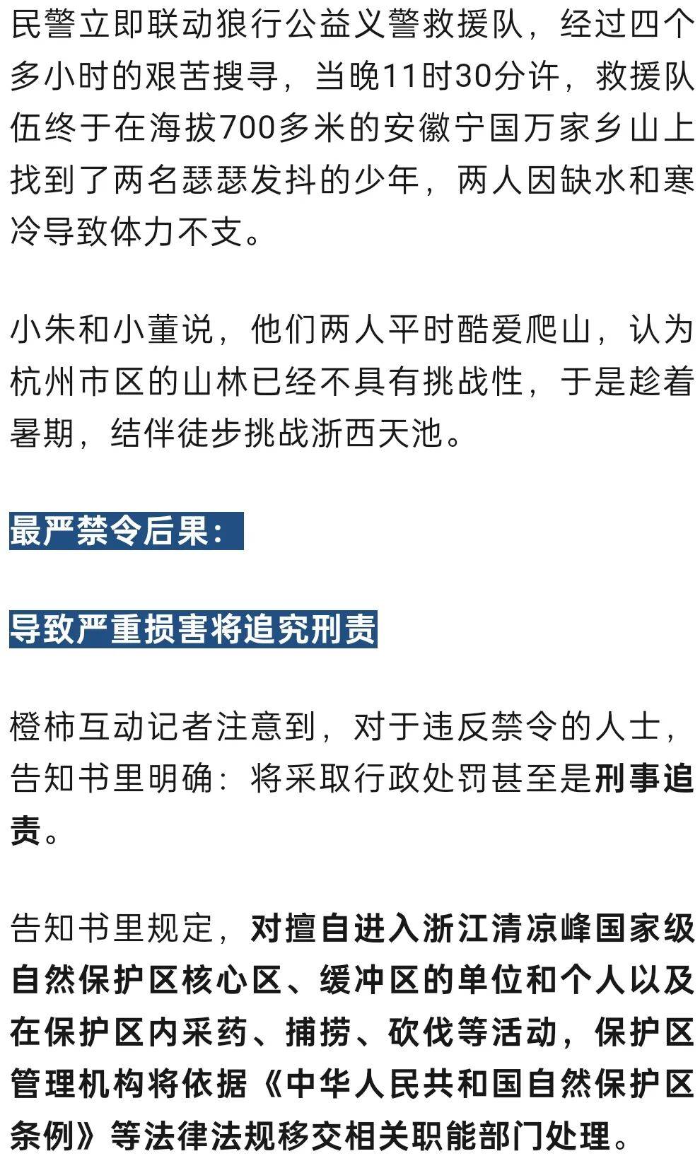 禁止任何形式穿越<strong></p>
<p>区块链eth</strong>！杭州一地发布最严禁令