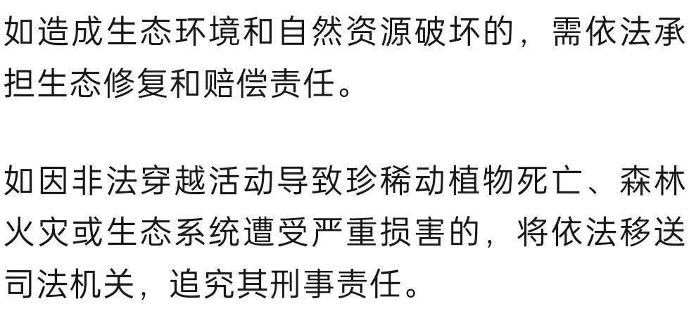 禁止任何形式穿越<strong></p>
<p>区块链eth</strong>！杭州一地发布最严禁令