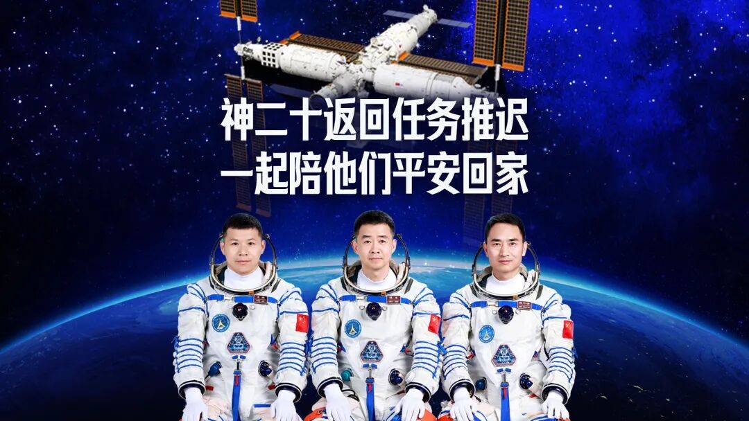 直播 | 神二十返回任务推迟<strong></p>
<p>eth区块链</strong>,一起陪他们平安回家