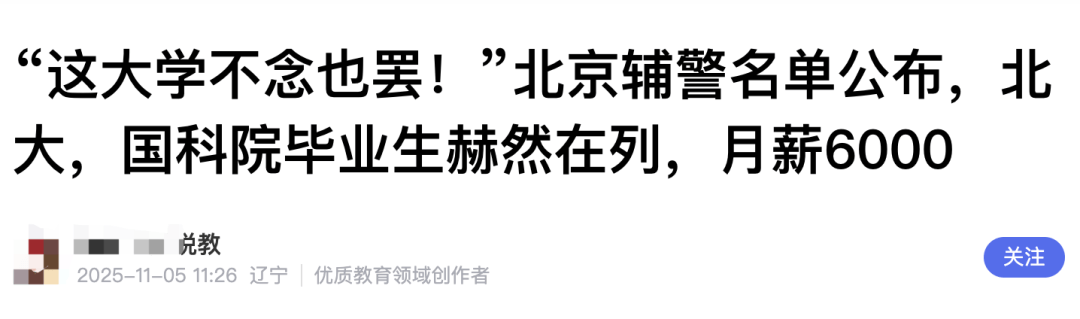 北大毕业考辅警<strong></p>
<p>eth区块链</strong>？官网悄悄改了......