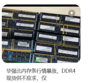 价格翻倍!华强北集体暴涨!深圳卖家:不敢囤货<strong></p>
<p>eth走势</strong>,但可能更贵