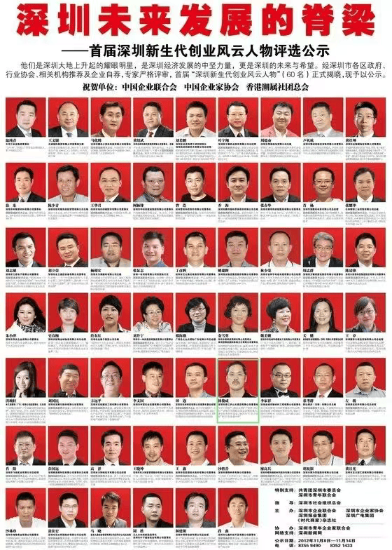 成都路桥95后美女董事长林晓晴的神秘父亲<strong></p>
<p>eth走势</strong>,终于曝光了?