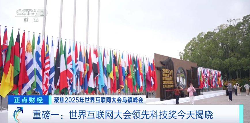 全球目光锁定！乌镇再启数智之约<strong></p>
<p>eth走势</strong>，看点速览→