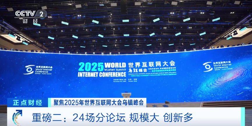 全球目光锁定！乌镇再启数智之约<strong></p>
<p>eth走势</strong>，看点速览→