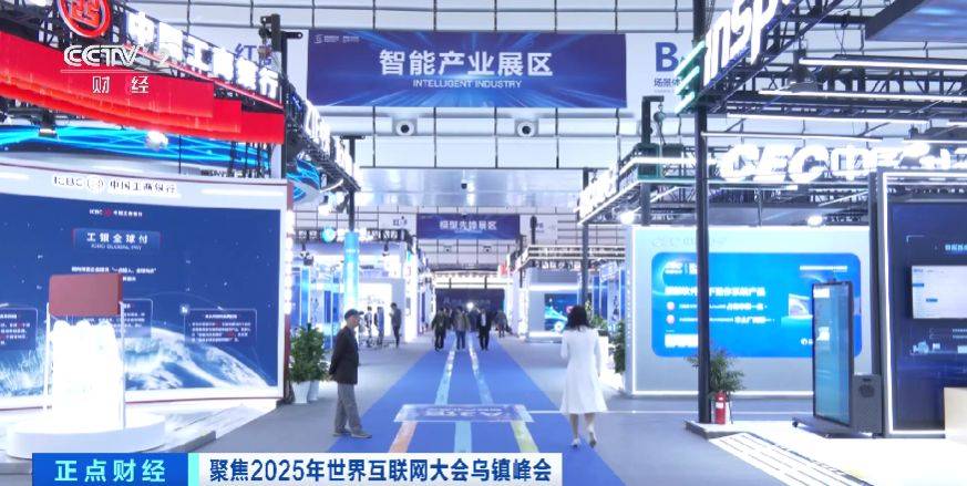 全球目光锁定！乌镇再启数智之约<strong></p>
<p>eth走势</strong>，看点速览→