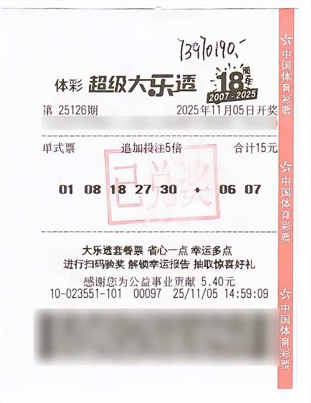 7397万元<strong></p>
<p>eth交易平台</strong>！刷新奖金纪录！河北诞生一位千万富翁！