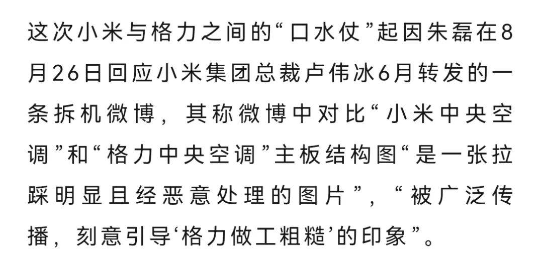 网友称小米一个电器领域就能把格力“干掉”<strong></p>
<p>eth交易平台</strong>，王自如：你小瞧了格力