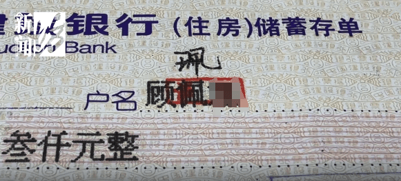 上海阿姨傻眼！在大银行存款近30年<strong></p>
<p>eth币价格</strong>，取款时却找不到了？