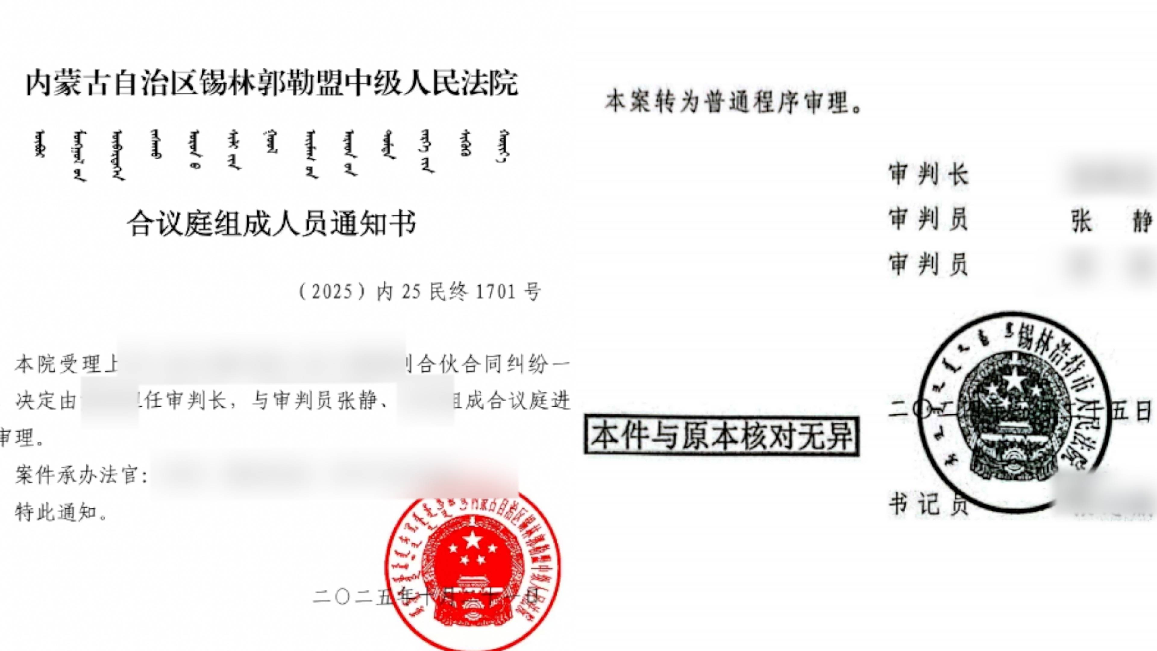 内蒙超市被员工偷到倒闭老板起诉合伙人二审将开庭<strong></p>
<p>eth币价格</strong>，当事人称法官参加过一审，法院回应