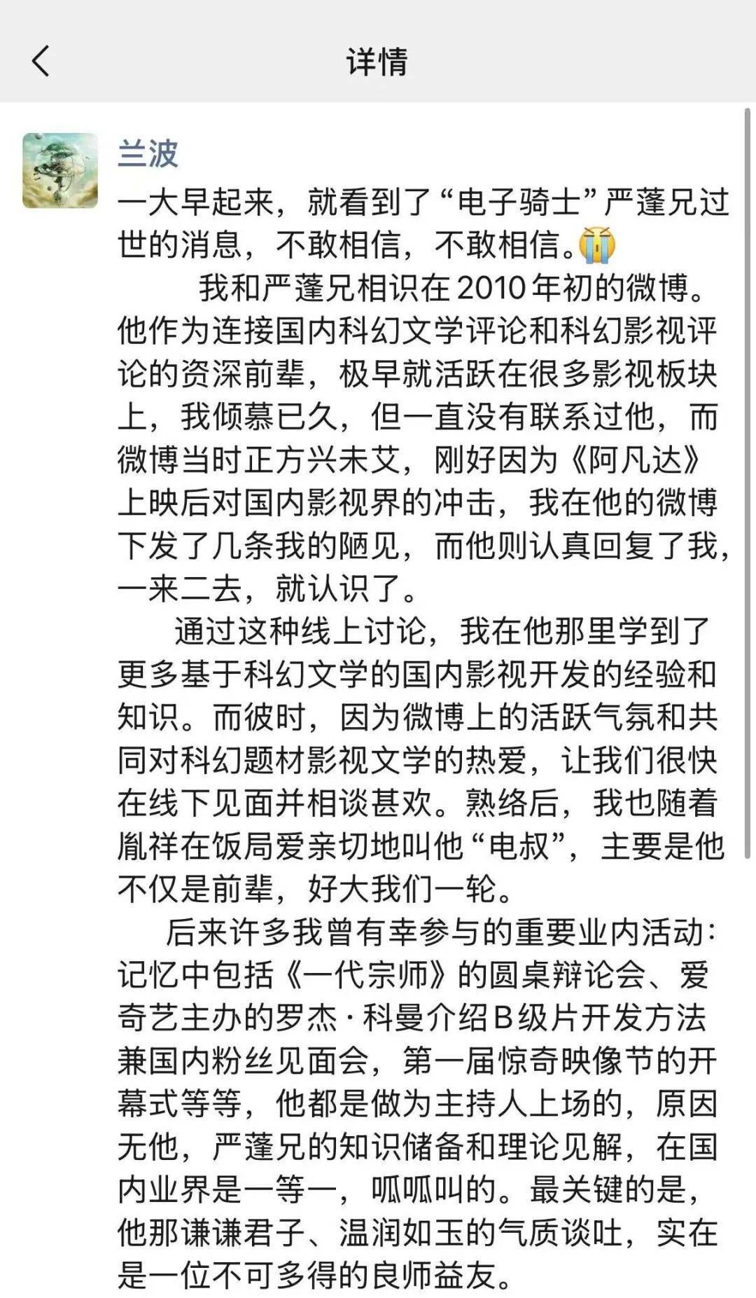 太突然！他于昨晚去世<strong></p>
<p>eth币价格</strong>，几天前还更新账号；多位影视圈人士发文悼念