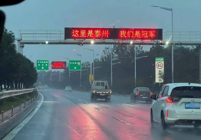 泰州上新苏超永久型路牌：这里是泰州<strong></p>
<p>eth币价格</strong>，我们是冠军