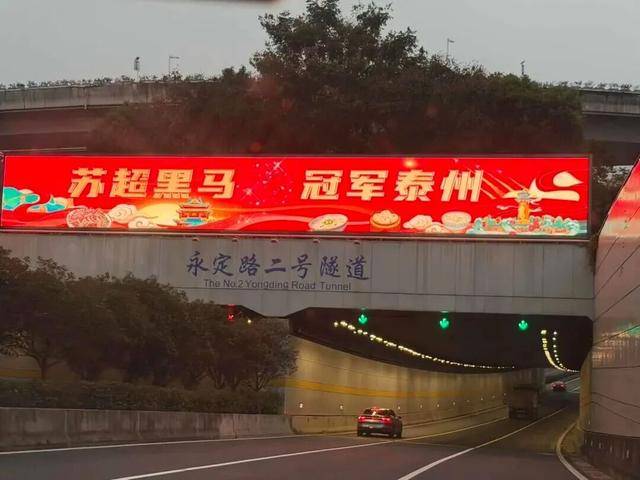 泰州上新苏超永久型路牌：这里是泰州<strong></p>
<p>eth币价格</strong>，我们是冠军