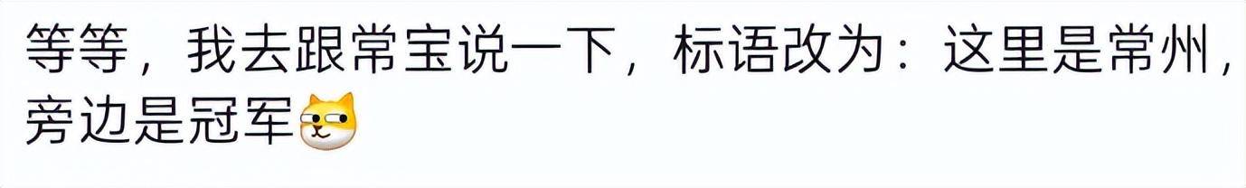泰州上新苏超永久型路牌：这里是泰州<strong></p>
<p>eth币价格</strong>，我们是冠军