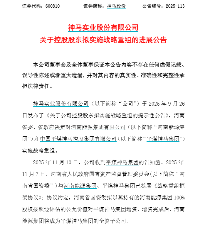 框架协议已签署<strong></p>
<p>eth币价格</strong>！河南两大能源集团战略重组迎来新进展