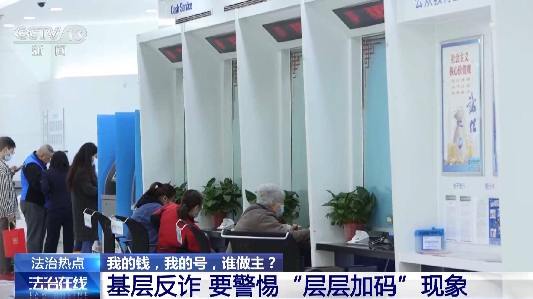 银行柜台取现遭“盘问”<strong></p>
<p>eth官网</strong>，我的钱、我的号，究竟谁来做主？央视披露案例