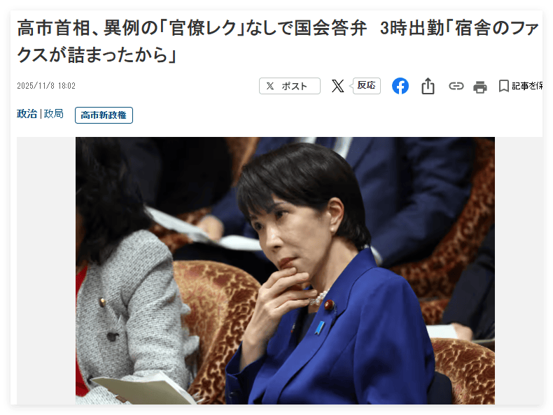 “罕见”<strong></p>
<p>eth官网</strong>！高市早苗凌晨3点做出一惊人举动