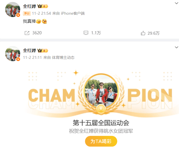 全红婵深夜发文：没有白走的路<strong></p>
<p>eth官网</strong>，对错都是我的脚印