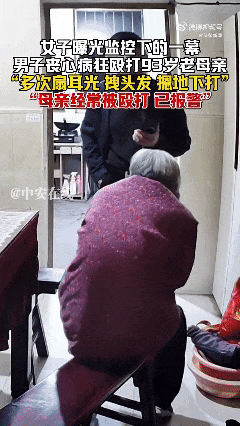 全网愤怒！男子将93岁母亲摁倒在地殴打<strong></p>
<p>eth官网</strong>，老人惨叫着躲进厨房…官方最新通报