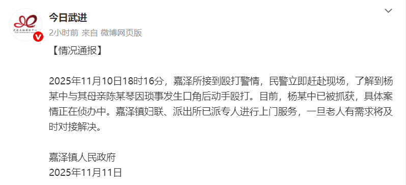 全网愤怒！男子将93岁母亲摁倒在地殴打<strong></p>
<p>eth官网</strong>，老人惨叫着躲进厨房…官方最新通报