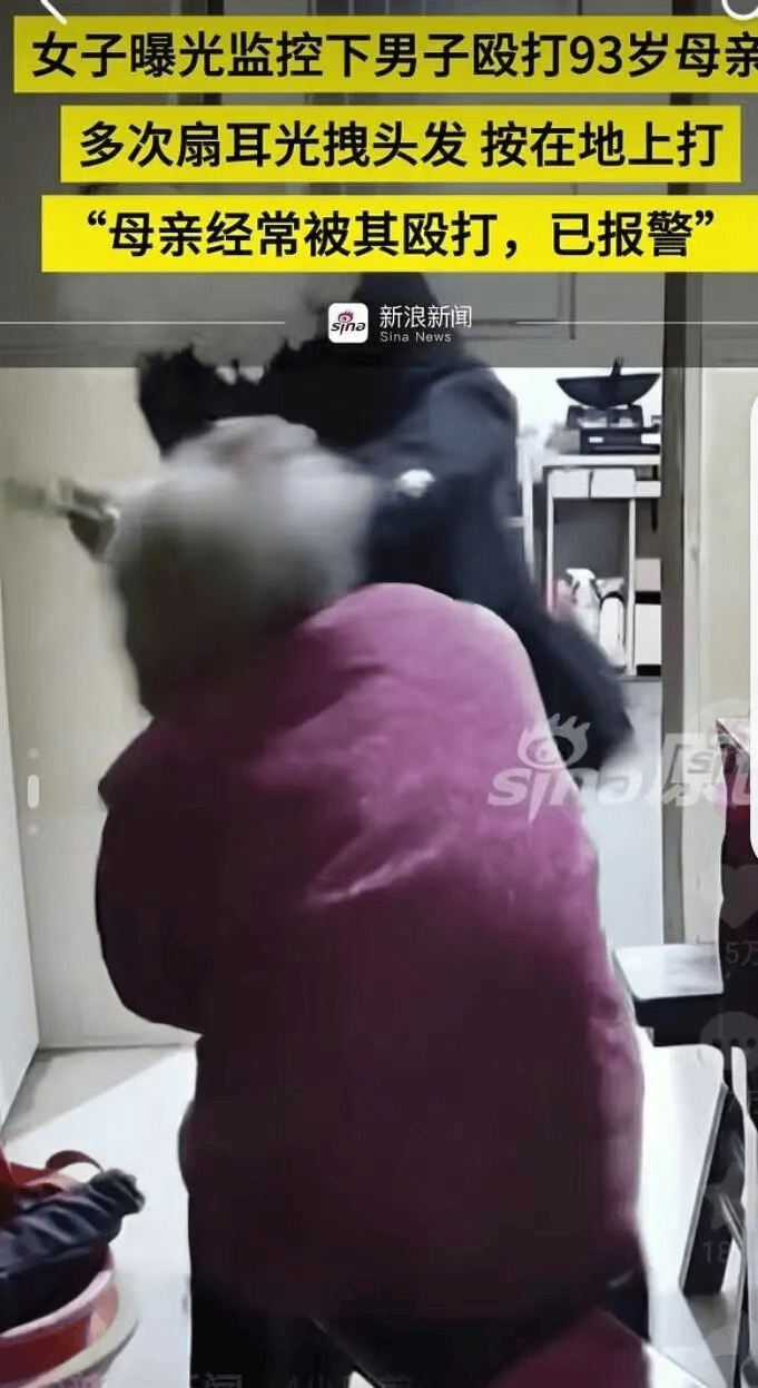 全网愤怒！男子将93岁母亲摁倒在地殴打<strong></p>
<p>eth官网</strong>，老人惨叫着躲进厨房…官方最新通报